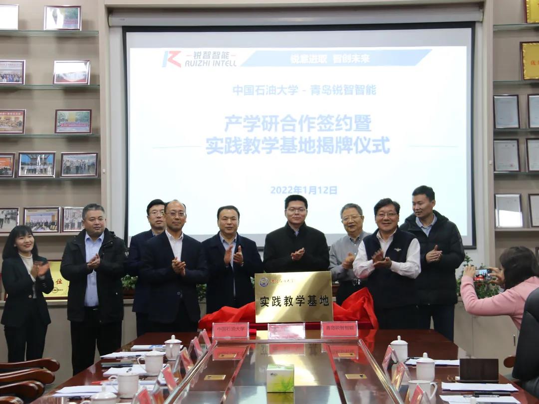 熱烈祝賀中國石油大學(xué)與銳智智能產(chǎn)學(xué)研簽約暨實踐教學(xué)基地揭牌儀式圓滿成功！