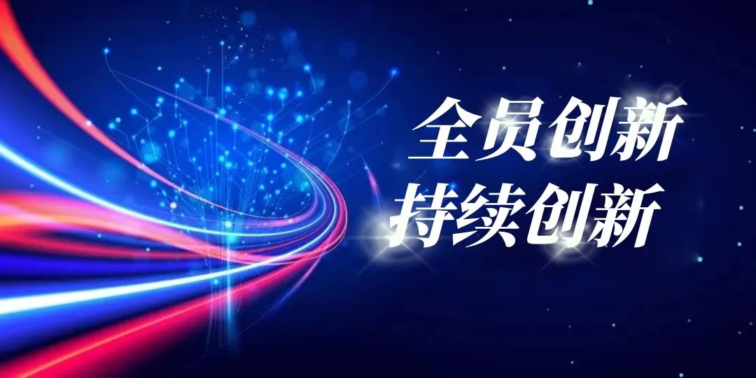 銳智智能“改善創(chuàng)新活動”月度表彰大會圓滿舉行！