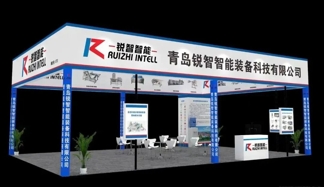 武漢良之隆食材展&青島國(guó)際食品加工包裝展，青島銳智誠(chéng)邀您蒞臨展位