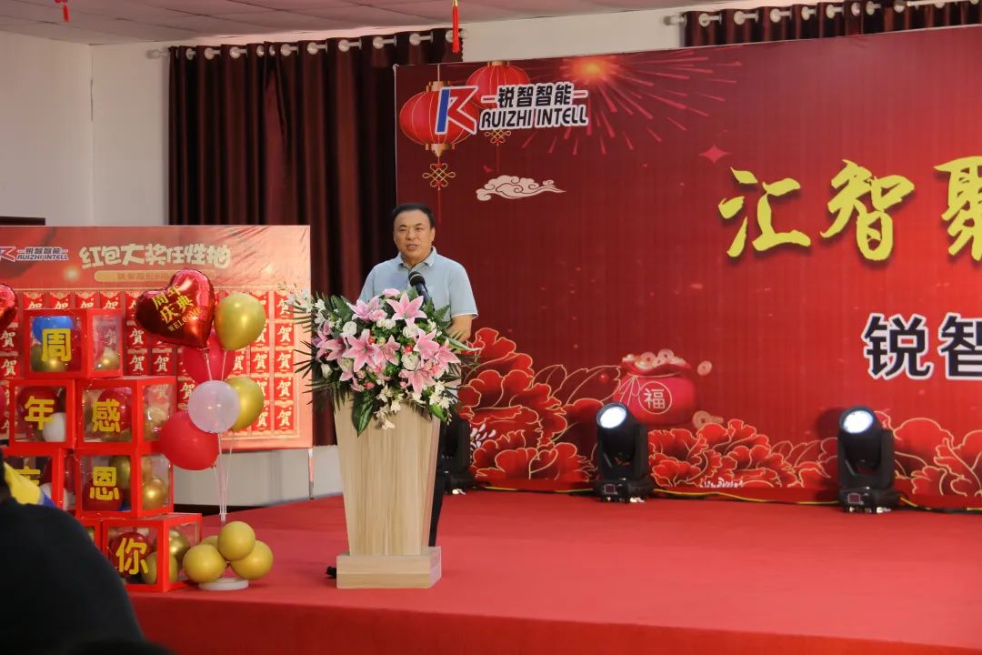 熱烈祝賀銳智智能九周年廠慶 熱烈祝賀銳智智能九周年廠慶