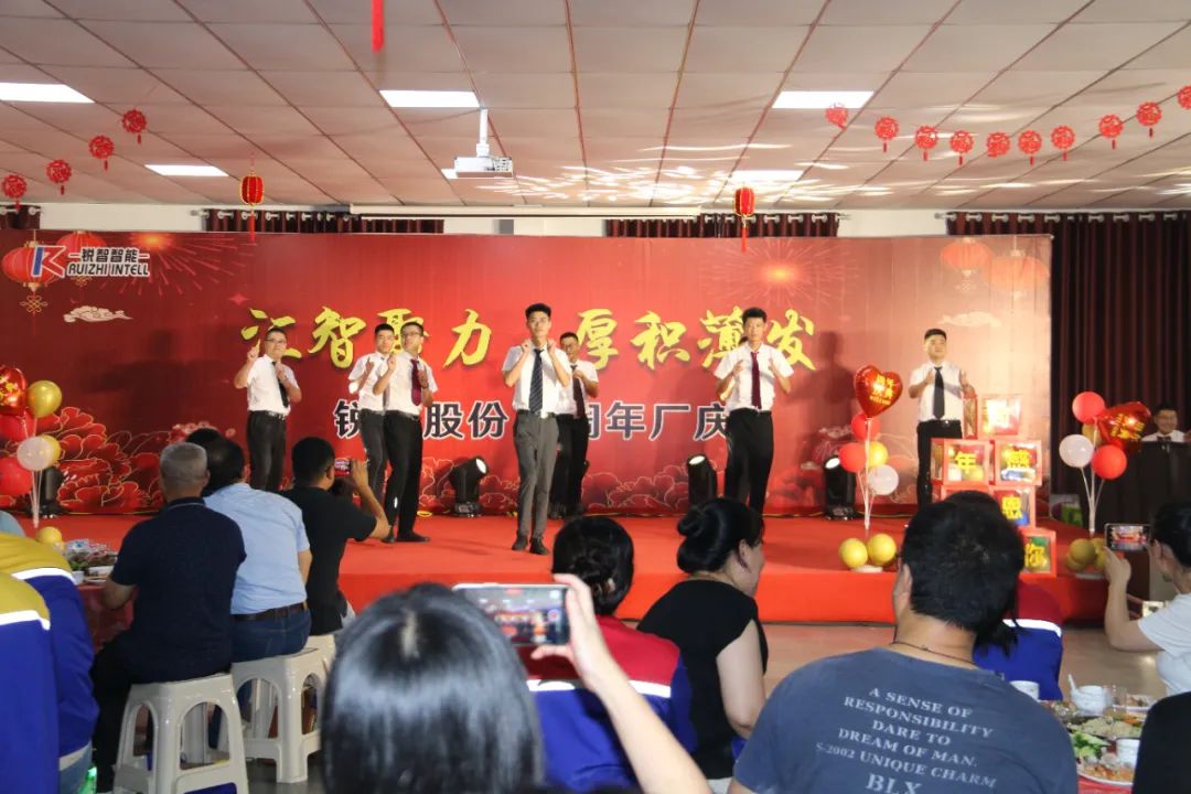 匯智聚力，厚積薄發(fā)--銳智股份九周年慶典隆重舉行