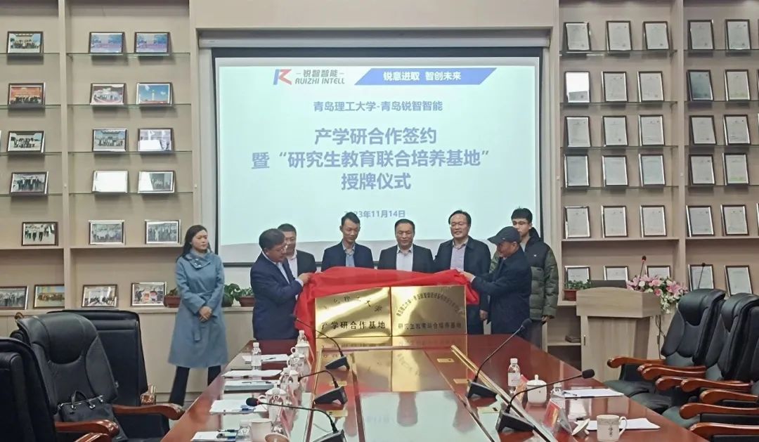熱烈祝賀青島理工大學(xué)與銳智智能產(chǎn)學(xué)研合作簽約暨“研究生教育聯(lián)合培養(yǎng)基地”授牌儀式圓滿成功！